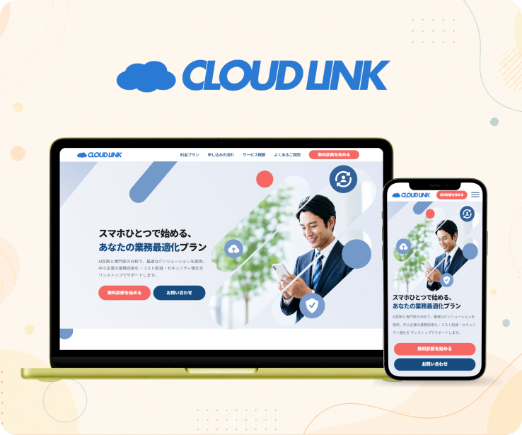 Cloud link 一覧画像