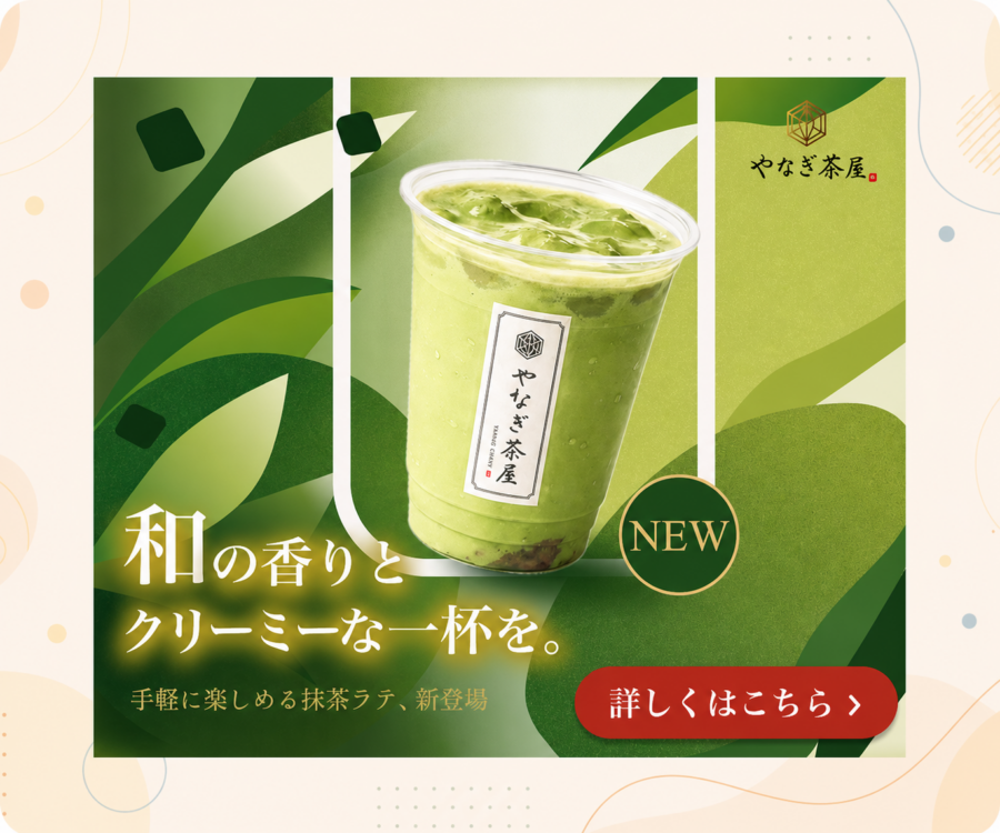 やなぎ茶屋 一覧画像